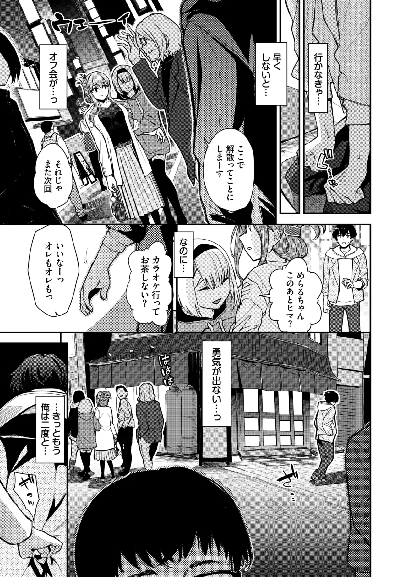 COMIC BAVEL 2026-03 - Page 50