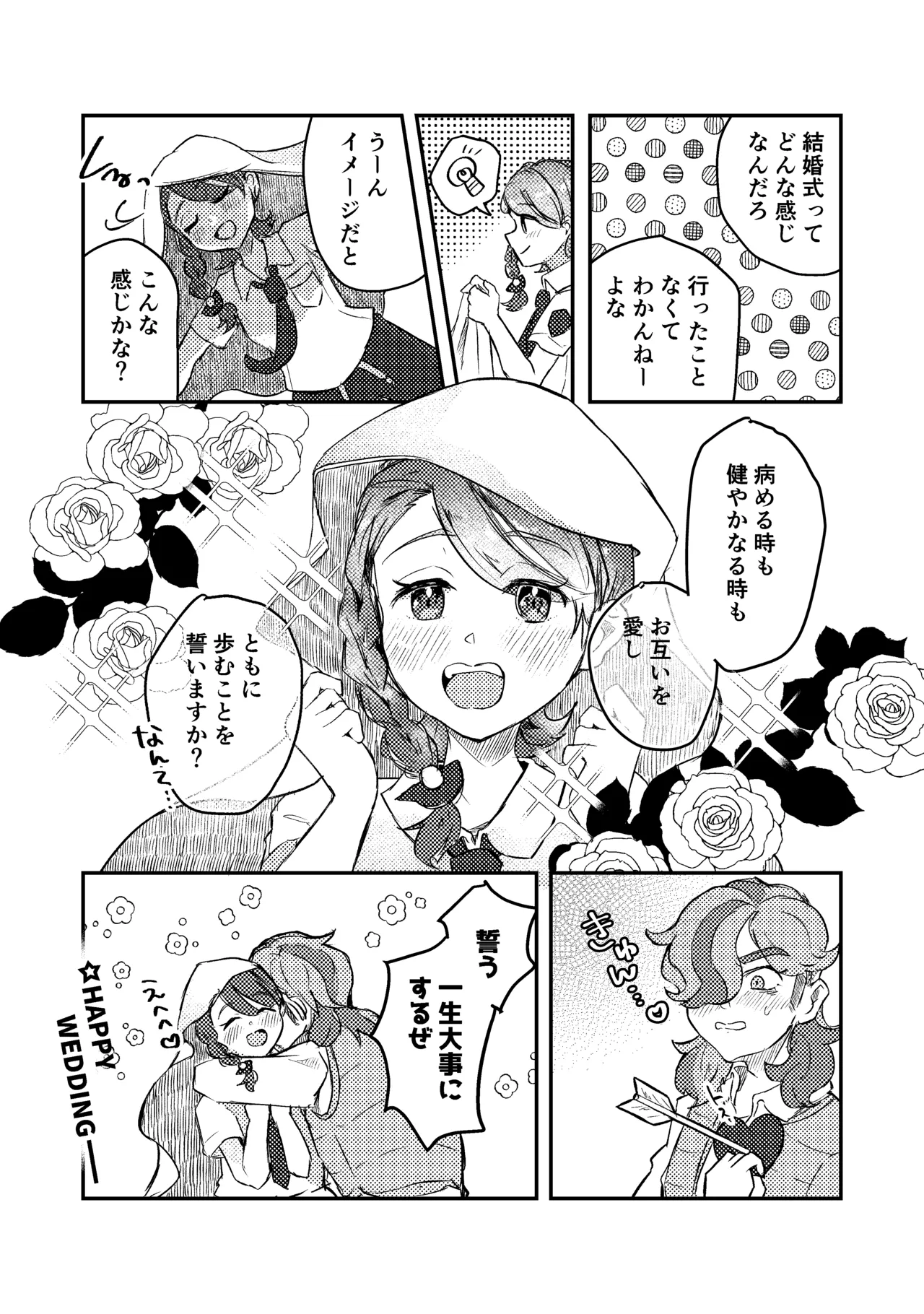 Koi no Spice, Donna Aji? - Page 29
