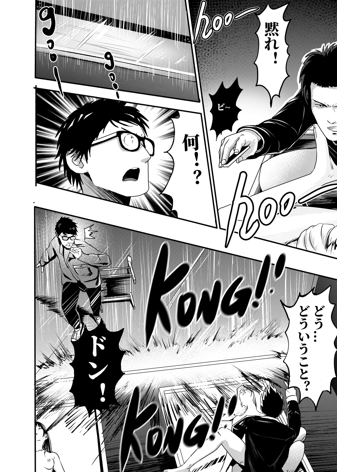 Page 32 of 想与冰恋女王纱织同学谈恋爱的我脑子一定有问题 I must be out of my mind to fall in love with SAORI, the Snuff Queen part 14