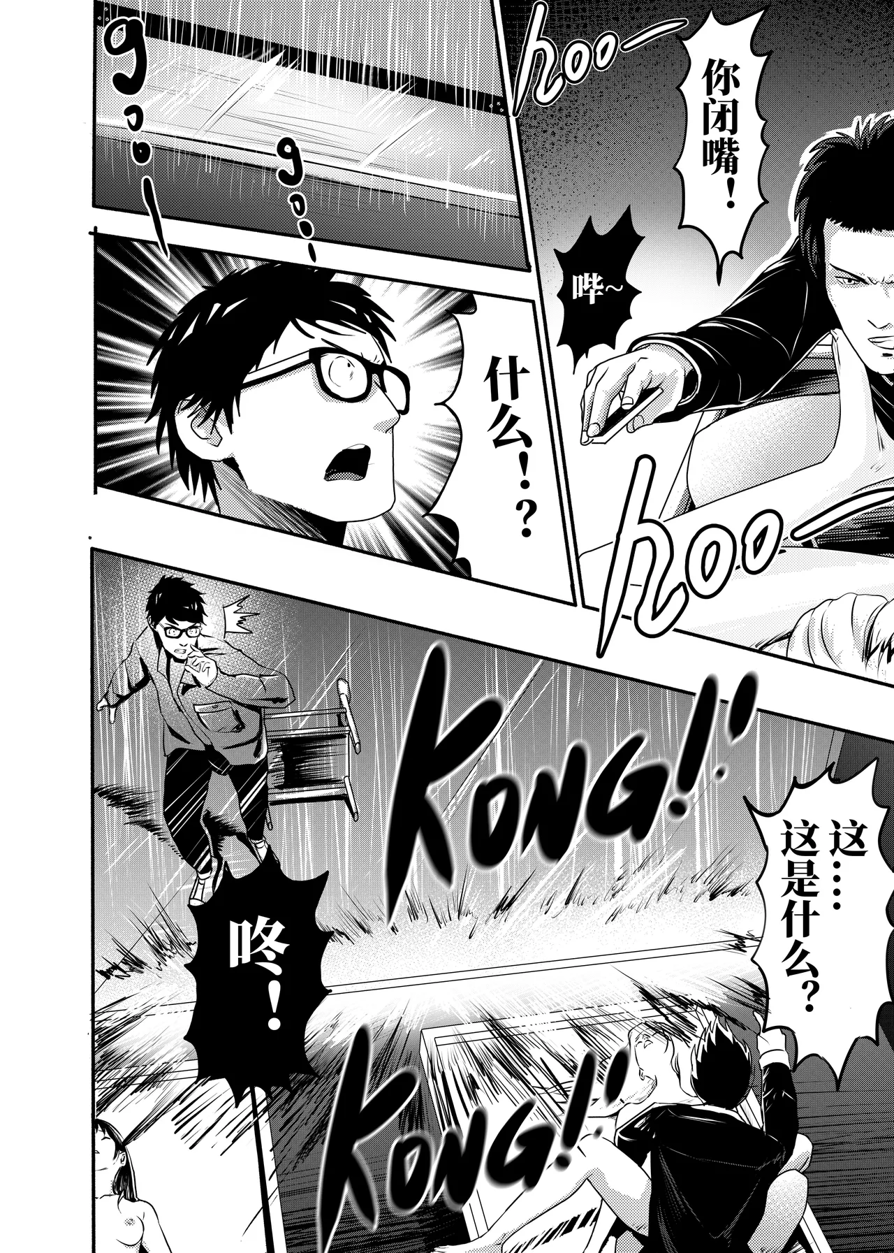 Page 4 of 想与冰恋女王纱织同学谈恋爱的我脑子一定有问题 I must be out of my mind to fall in love with SAORI, the Snuff Queen part 14