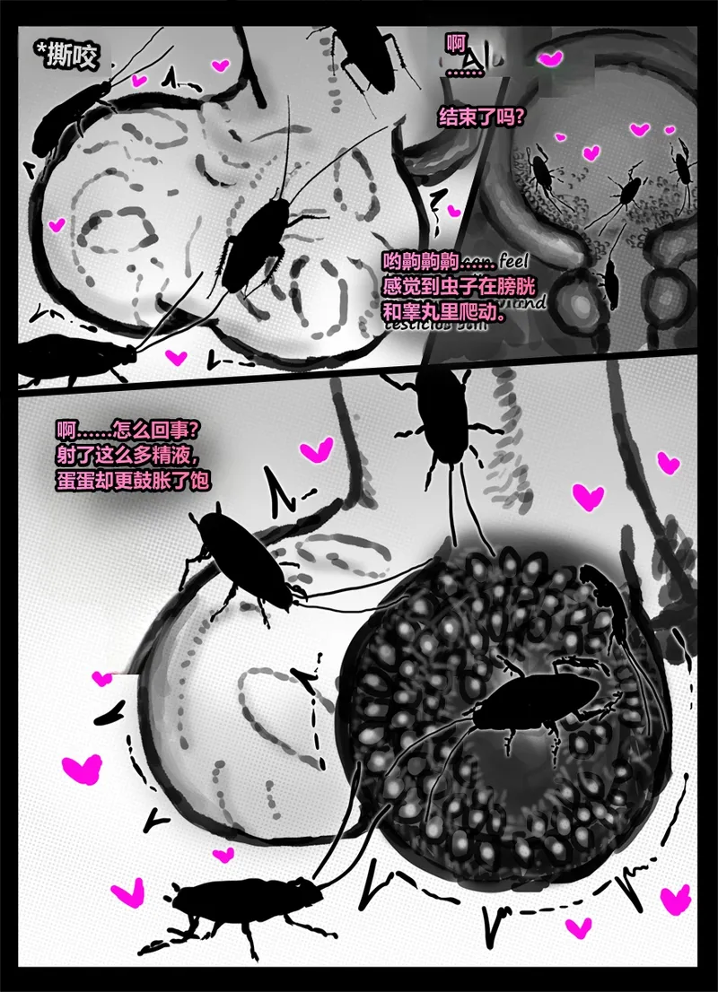 [Qusia] 请让鸡鸡远离虫子！(重口虫子慎入)Please keep your penis away from bugs! - Page 15