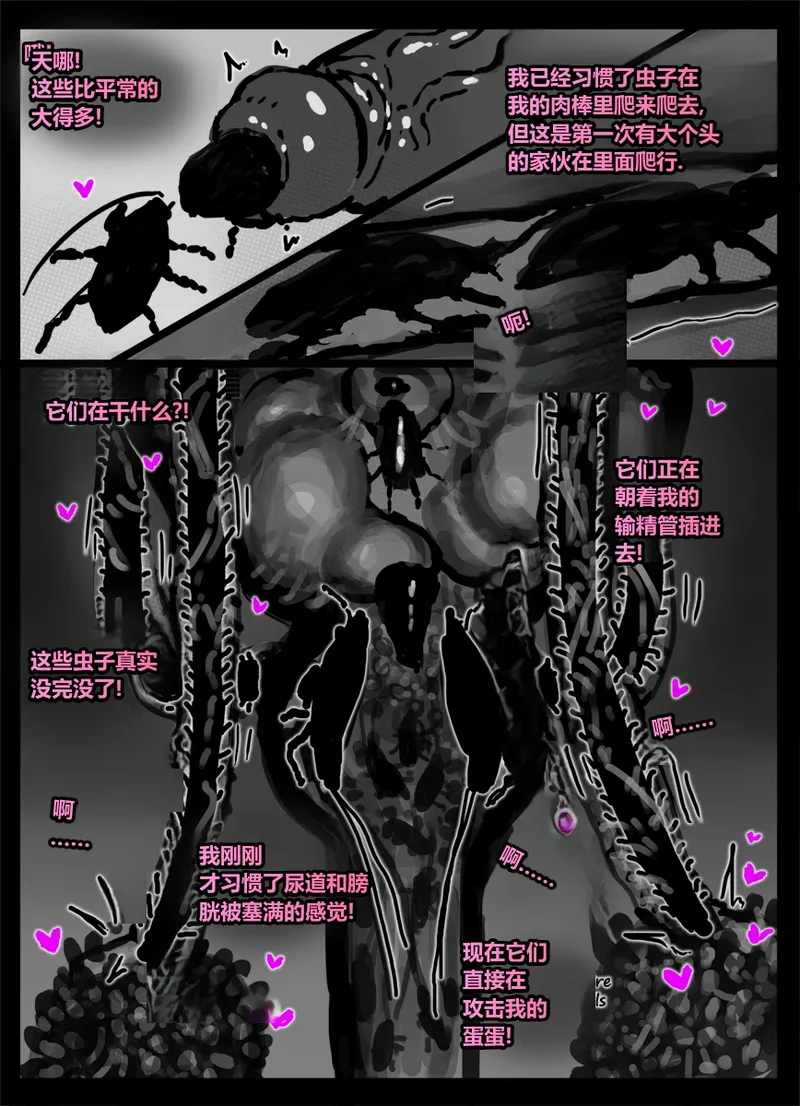 [Qusia] 请让鸡鸡远离虫子！(重口虫子慎入)Please keep your penis away from bugs! - Page 37