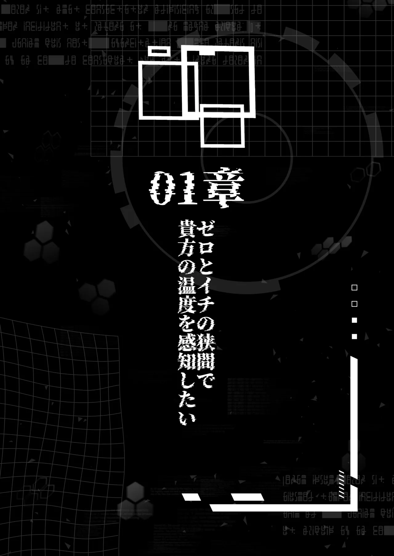 Page 3 of [Owakari Itadaketa darou ka (Umiyamasoze)] Dennou ni Nemuru Ai no Kagi (Blue Archive) [Digital]
