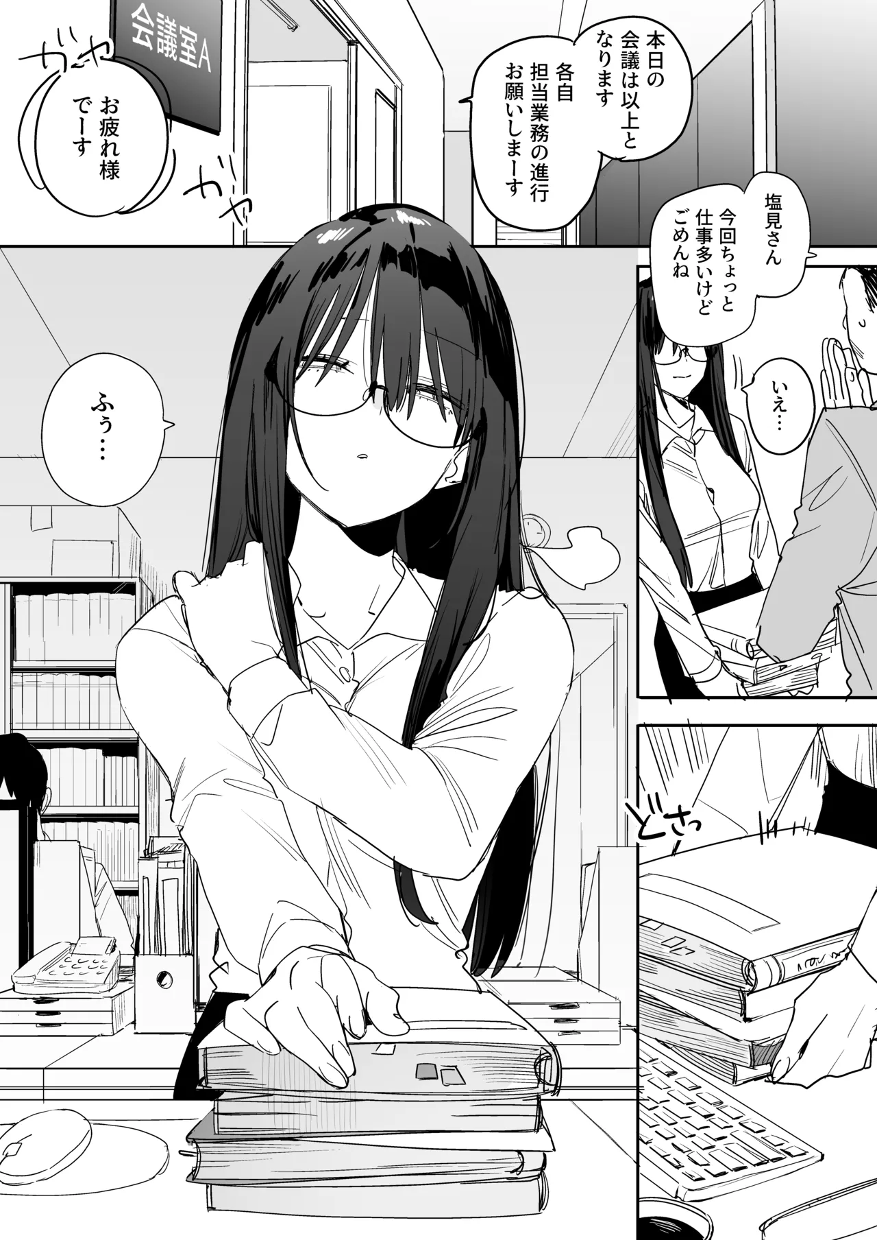 Page 3 of [Misoshiru Senmonten (Nako Sir)] Neko Kaburi Kouhai Kanojo ni Mainichi Ijiwaru Sarete Kuyashii node, Sorosoro Hangeki Shitai Hanashi [Digital]
