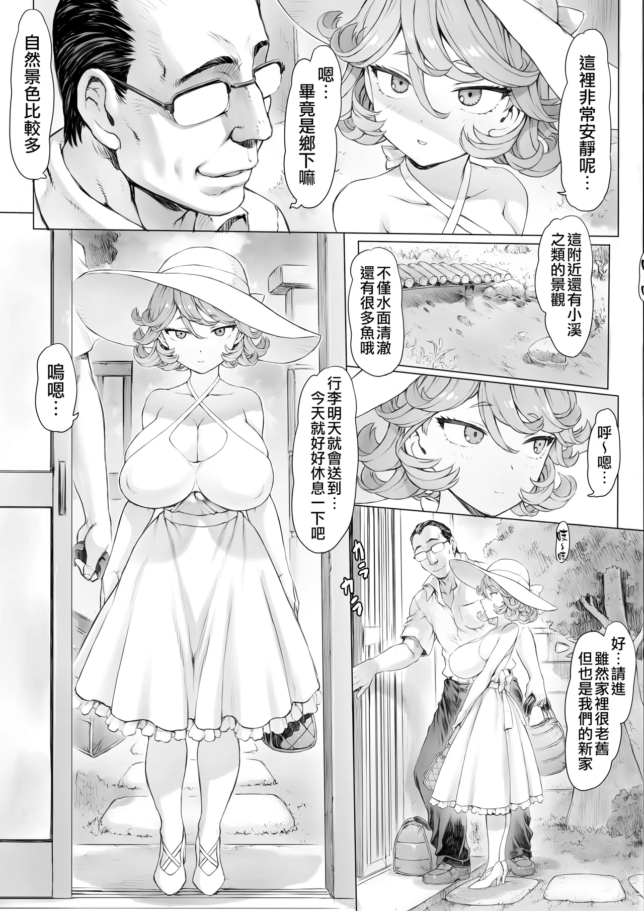Tatsumaki-ppoi Tsuma | 長得像龍卷的妻子 - Page 4