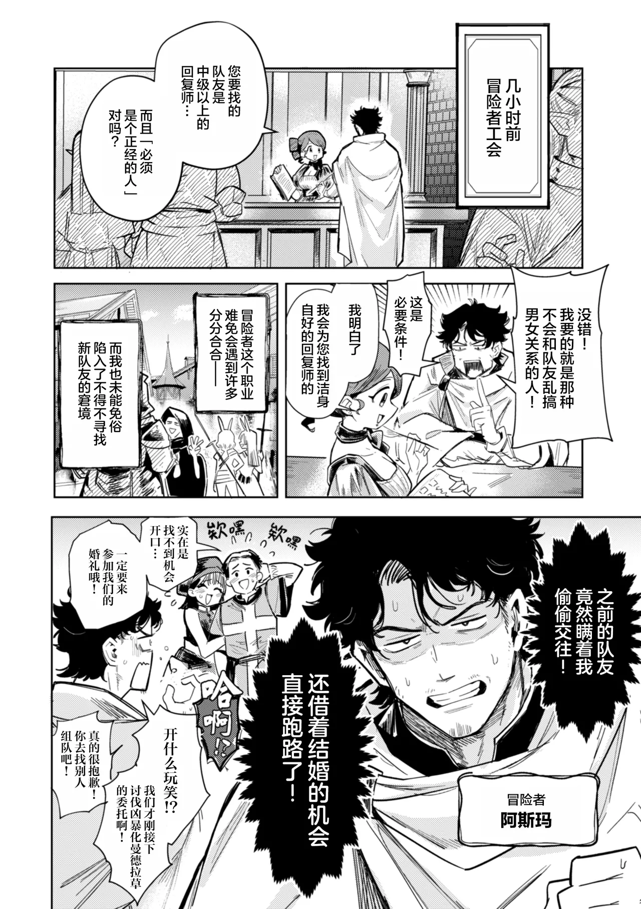 Page 6 of [Kanimura Ebio] Konna Sekai de Nani Sun no!? [Digital] [Chinese] [oo2oo个人去码＆重嵌] [Decensored] [Ongoing]