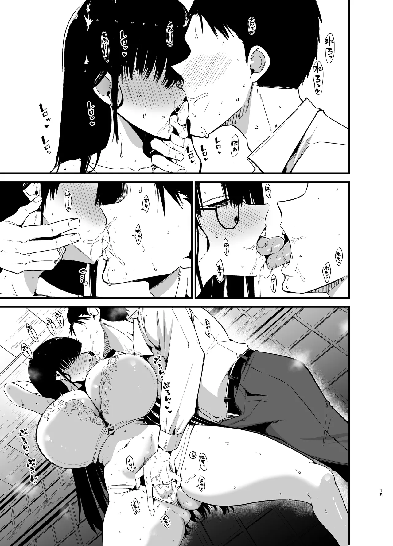 InCha no K Cup-chan 4 - Page 15