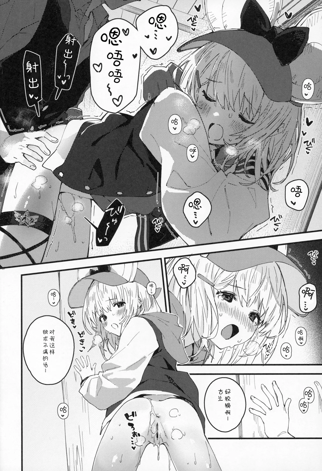 Vikala-chan to Ichaicha Suru Hon 16 Satsume|和碧卡拉卿卿我我的本子 第16 - Page 13