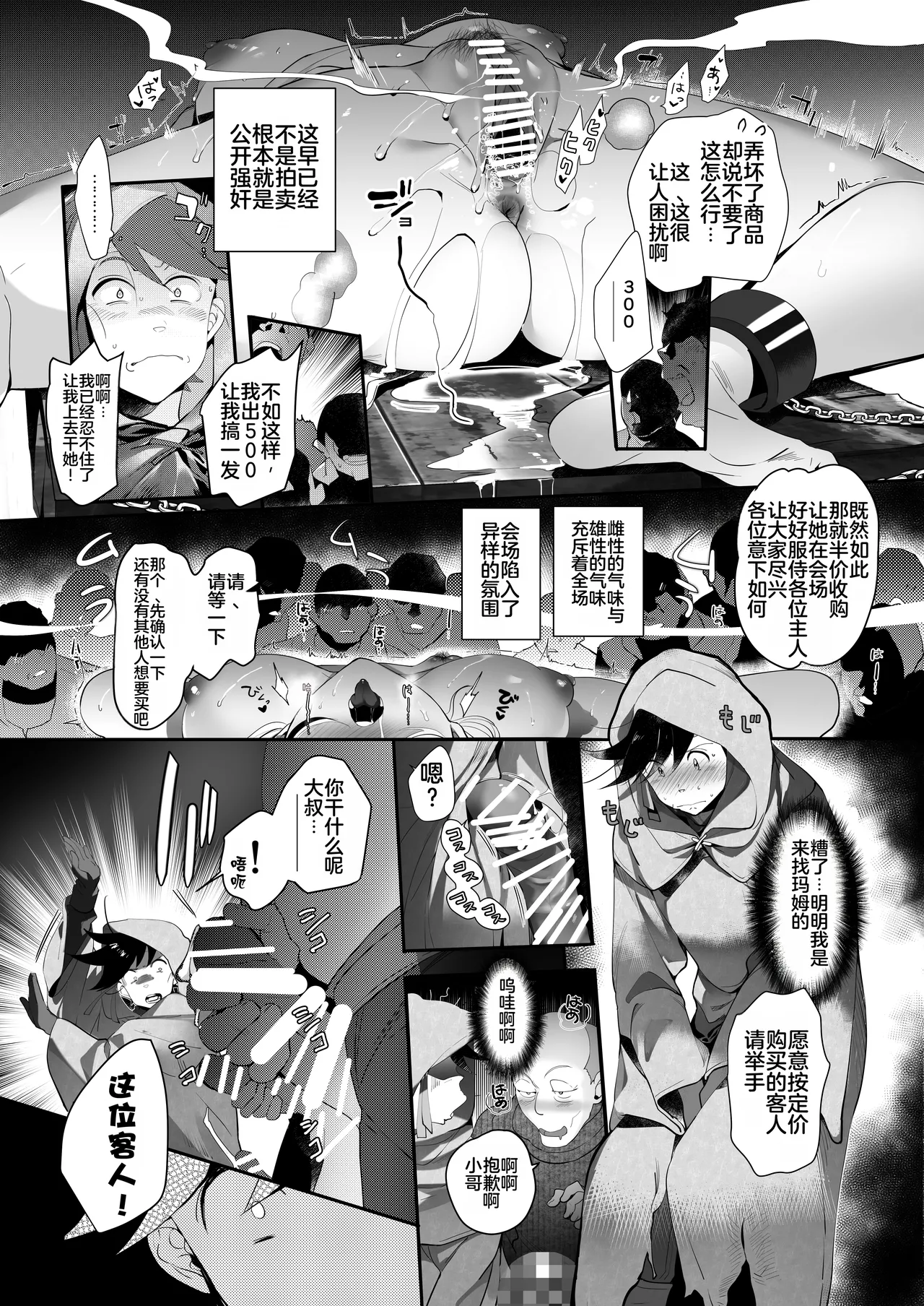 Kimi wa Dorei. - Page 10