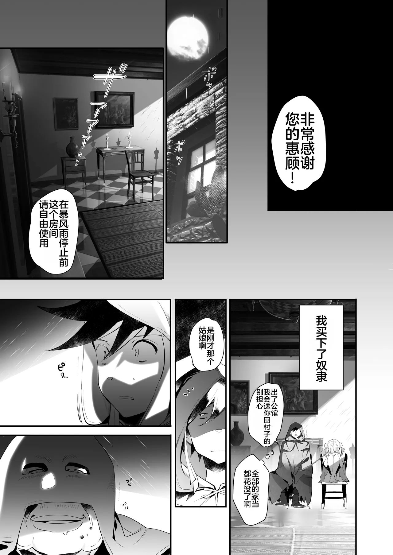 Kimi wa Dorei. - Page 11