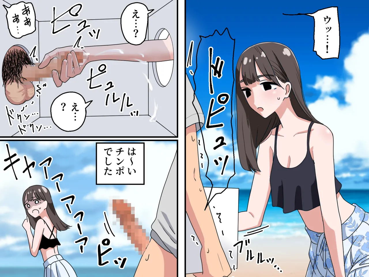 Hako no Nakami Ate Game | Guess What's in The Box2 - Page 10