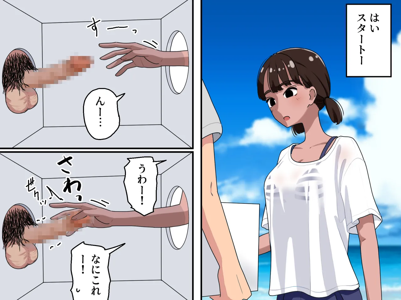 Hako no Nakami Ate Game | Guess What's in The Box2 - Page 12