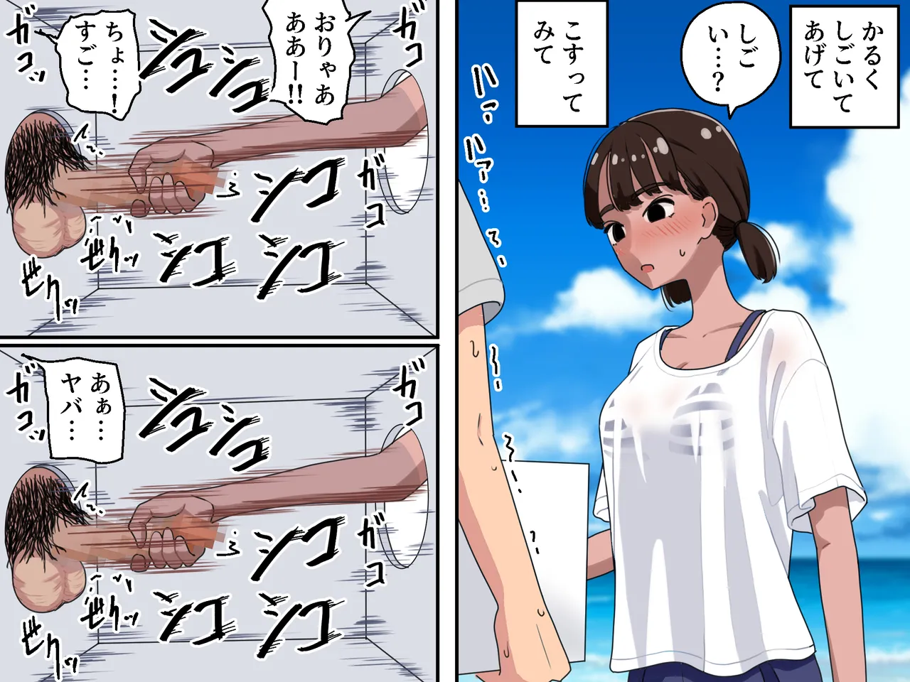 Hako no Nakami Ate Game | Guess What's in The Box2 - Page 16