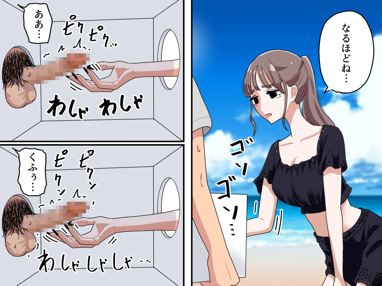 Hako no Nakami Ate Game | Guess What's in The Box2 - Page 21