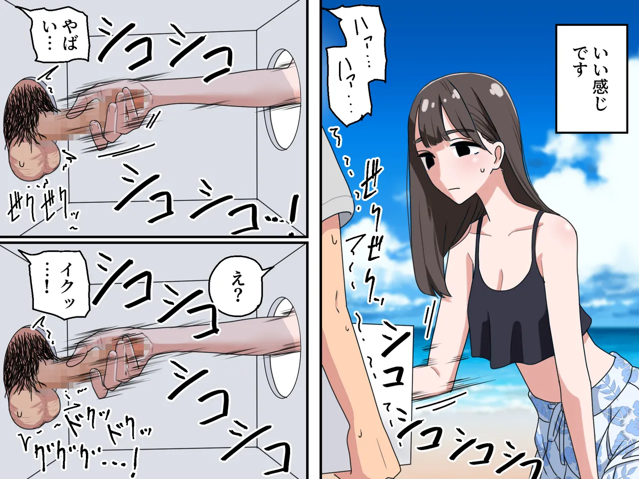 Hako no Nakami Ate Game | Guess What's in The Box2 - Page 9