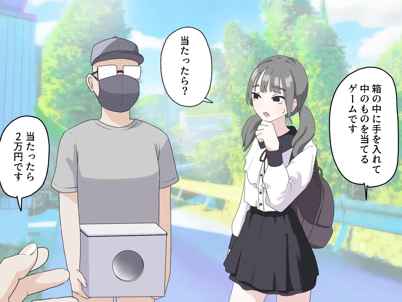 Page 1 of [Manbo] Hako no Nakami Ate Game | Guess What's in The Box 3