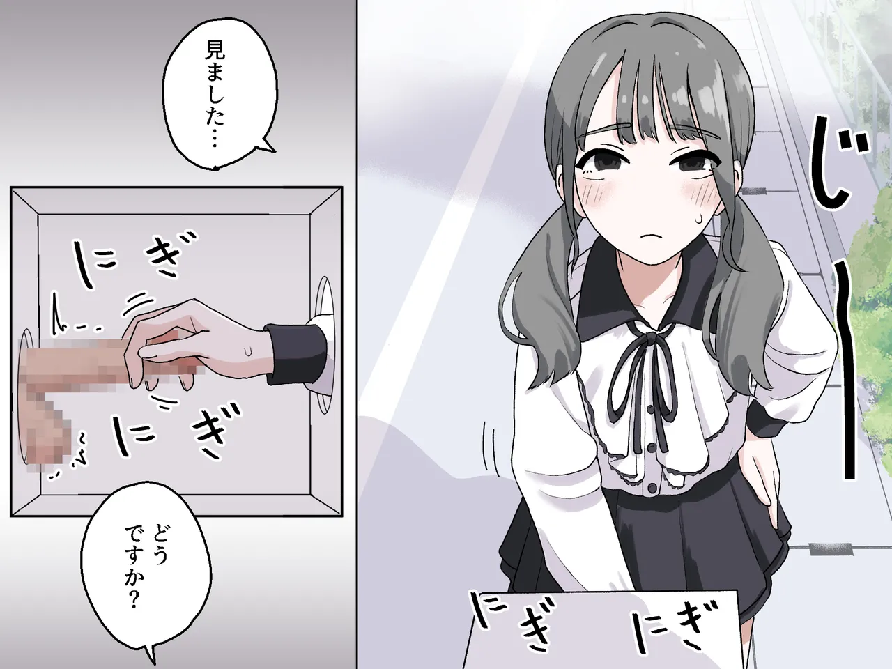 Page 10 of [Manbo] Hako no Nakami Ate Game | Guess What's in The Box 3
