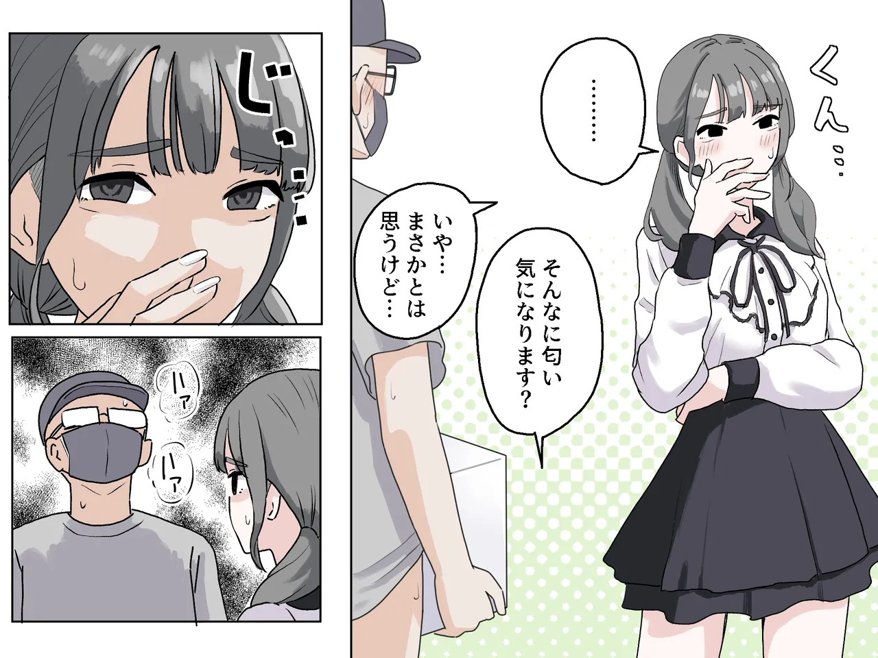Page 13 of [Manbo] Hako no Nakami Ate Game | Guess What's in The Box 3