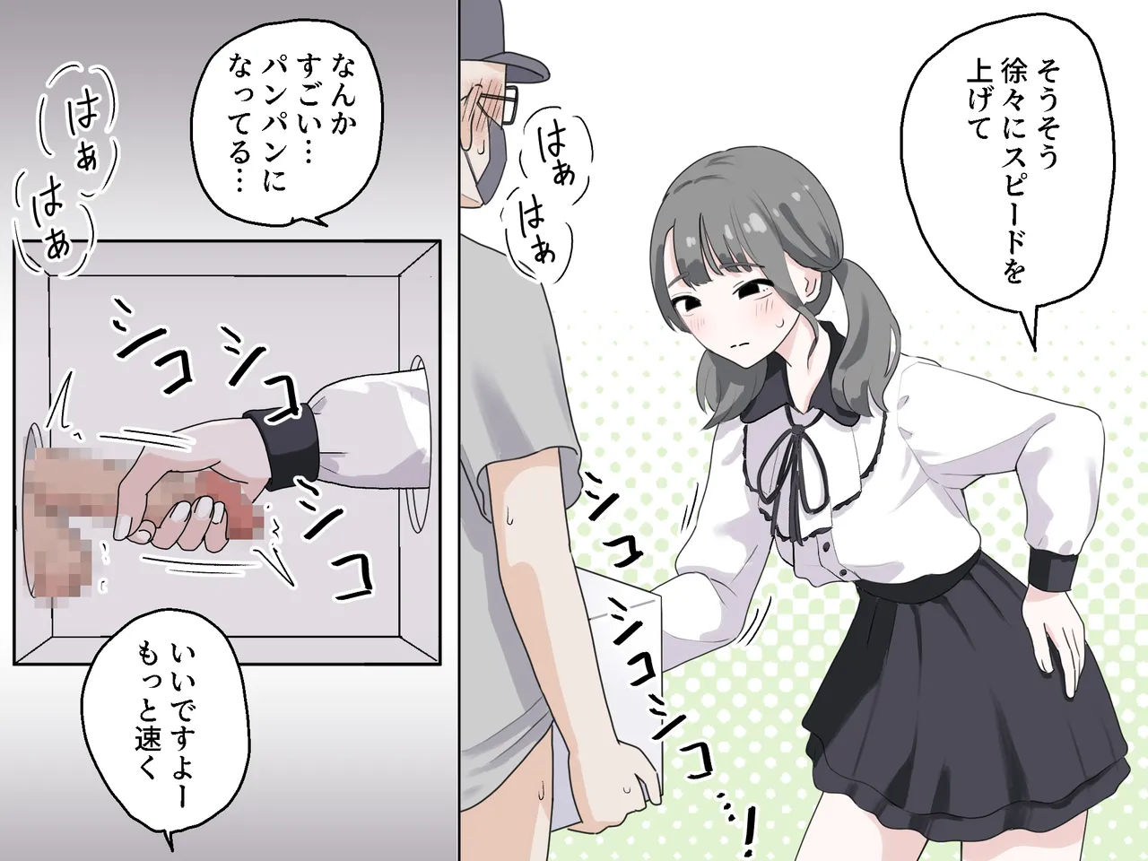 Page 15 of [Manbo] Hako no Nakami Ate Game | Guess What's in The Box 3