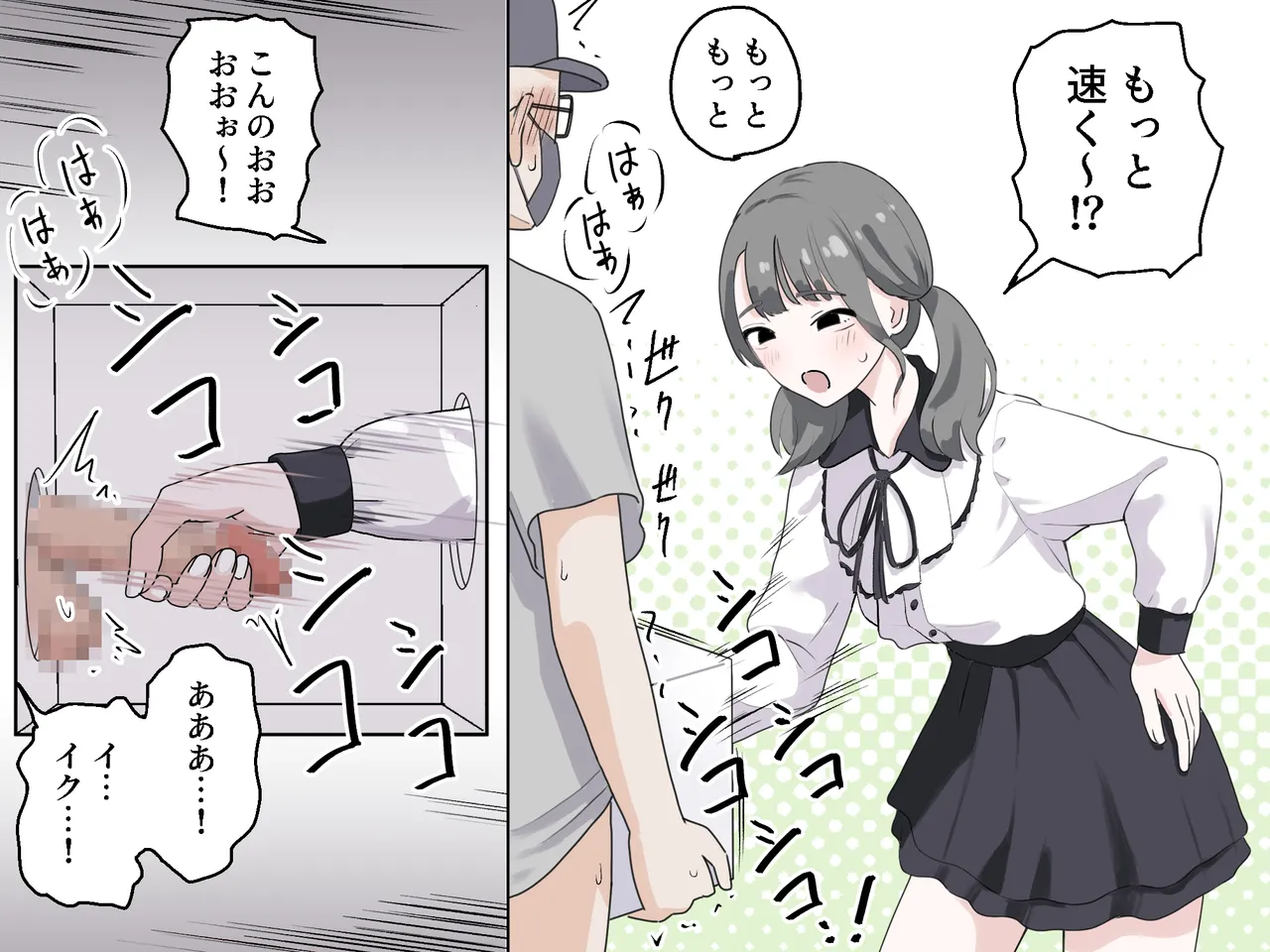 Page 16 of [Manbo] Hako no Nakami Ate Game | Guess What's in The Box 3