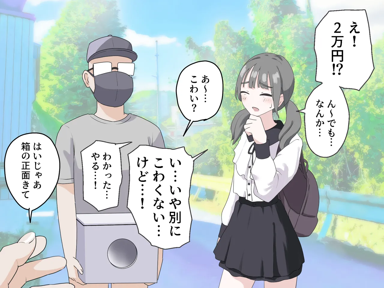 Page 2 of [Manbo] Hako no Nakami Ate Game | Guess What's in The Box 3