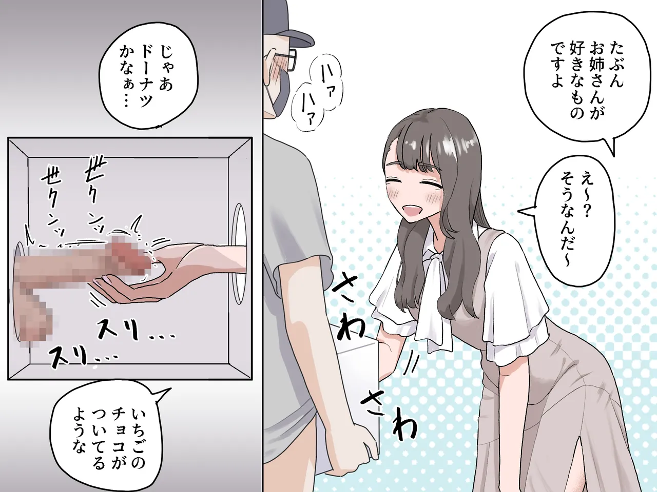 Page 21 of [Manbo] Hako no Nakami Ate Game | Guess What's in The Box 3