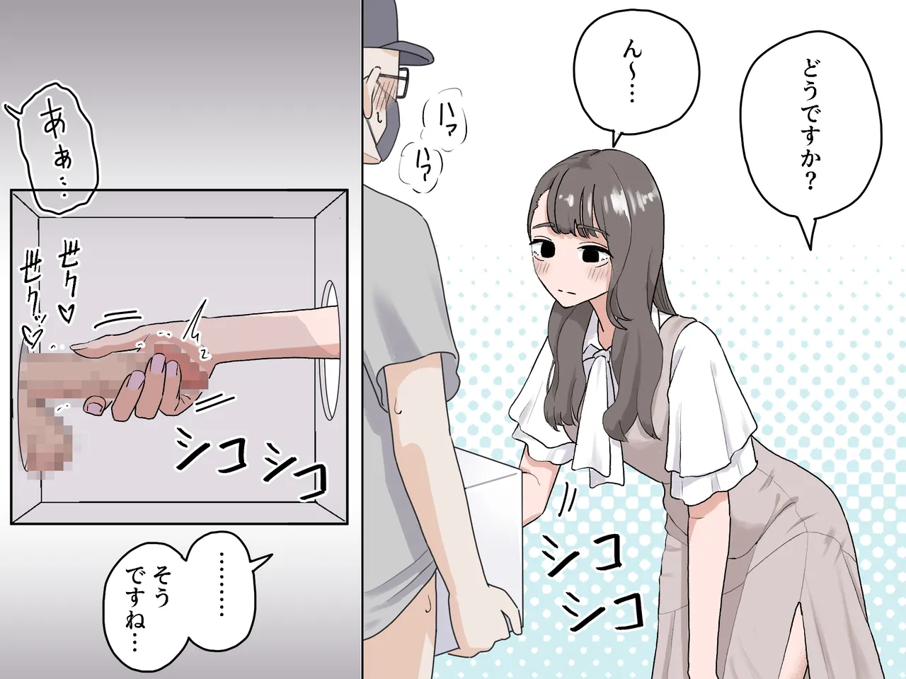 Page 23 of [Manbo] Hako no Nakami Ate Game | Guess What's in The Box 3