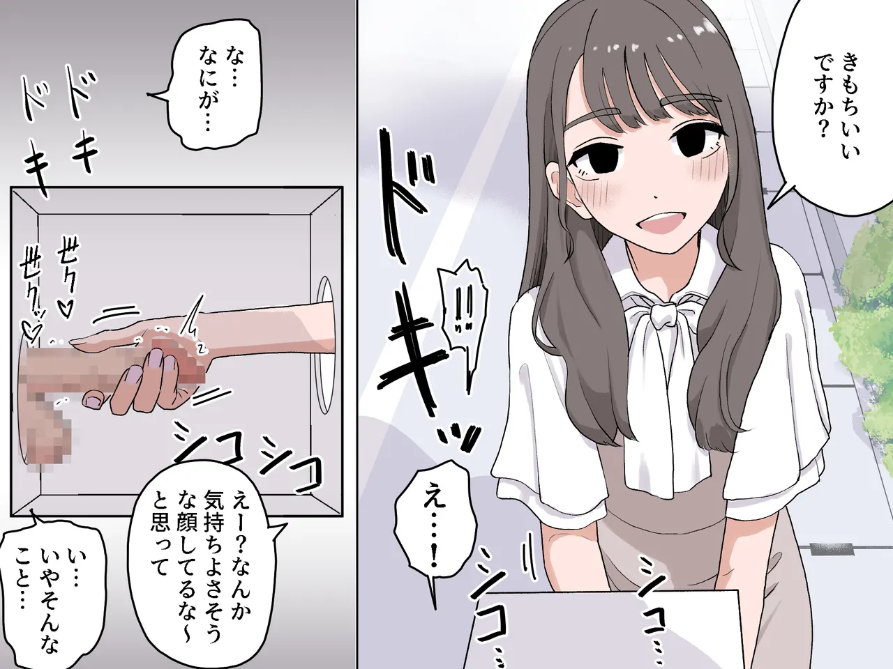 Page 24 of [Manbo] Hako no Nakami Ate Game | Guess What's in The Box 3