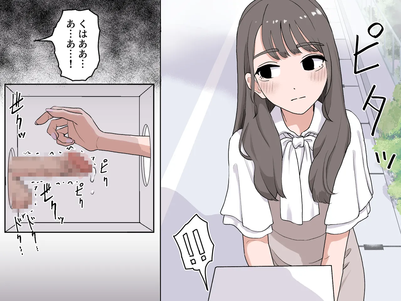 Page 26 of [Manbo] Hako no Nakami Ate Game | Guess What's in The Box 3