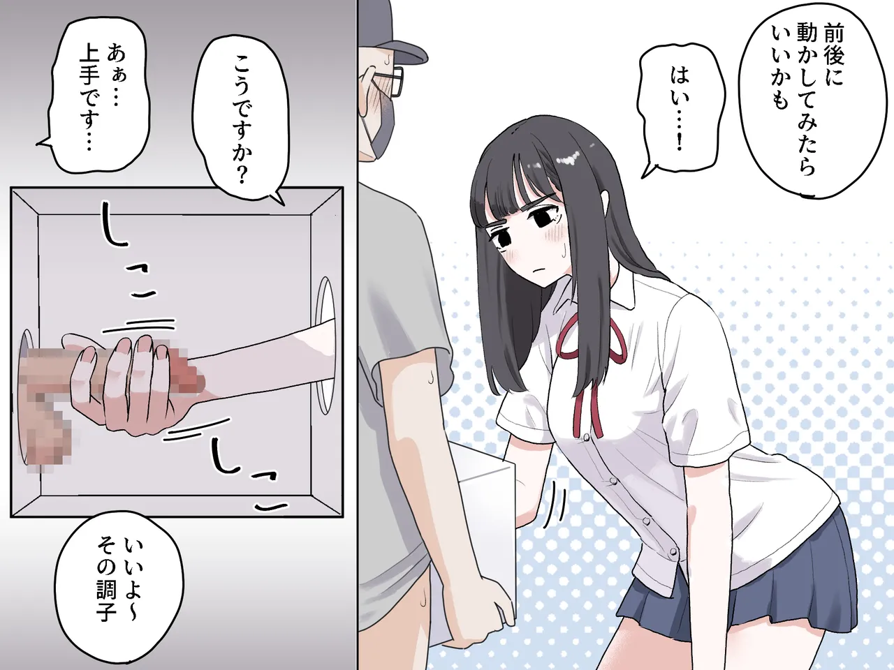 Page 39 of [Manbo] Hako no Nakami Ate Game | Guess What's in The Box 3