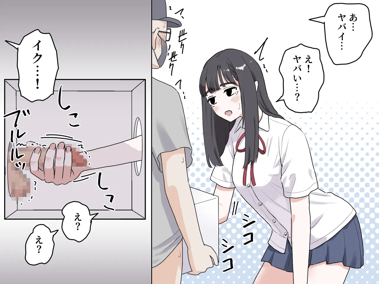 Page 42 of [Manbo] Hako no Nakami Ate Game | Guess What's in The Box 3