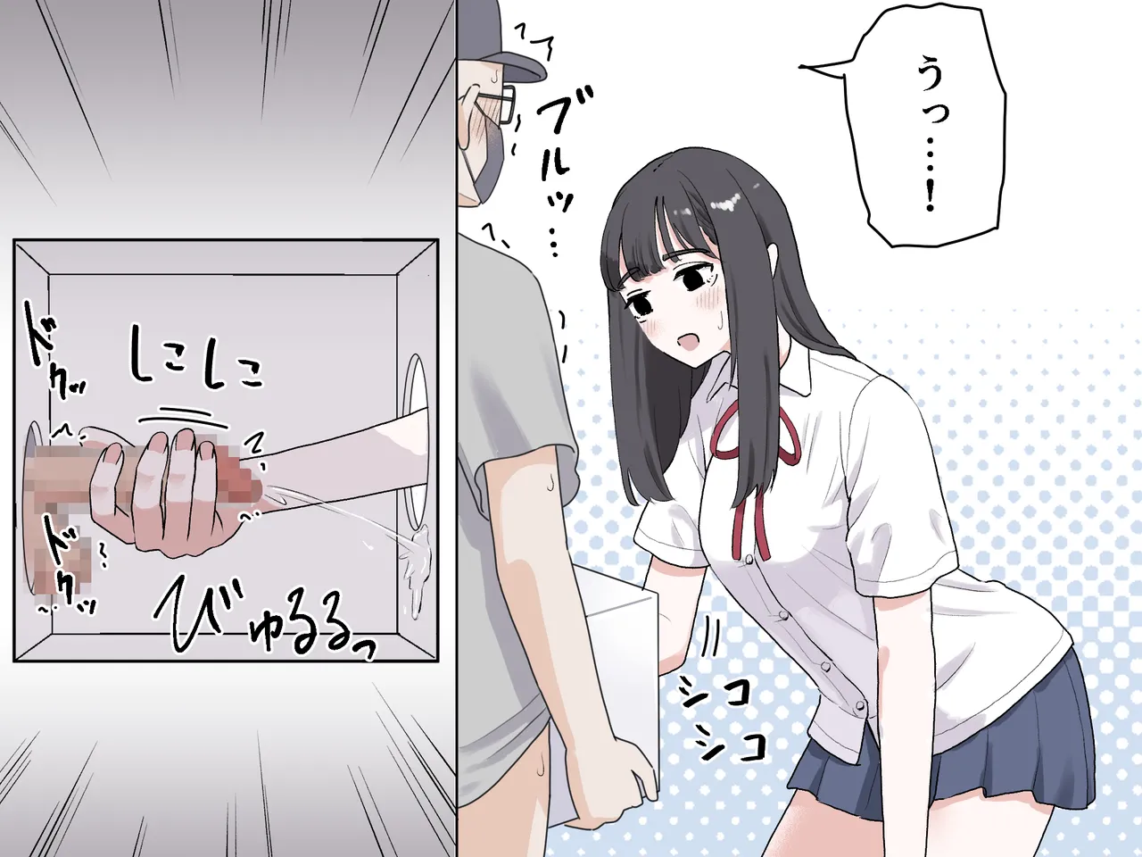 Page 43 of [Manbo] Hako no Nakami Ate Game | Guess What's in The Box 3