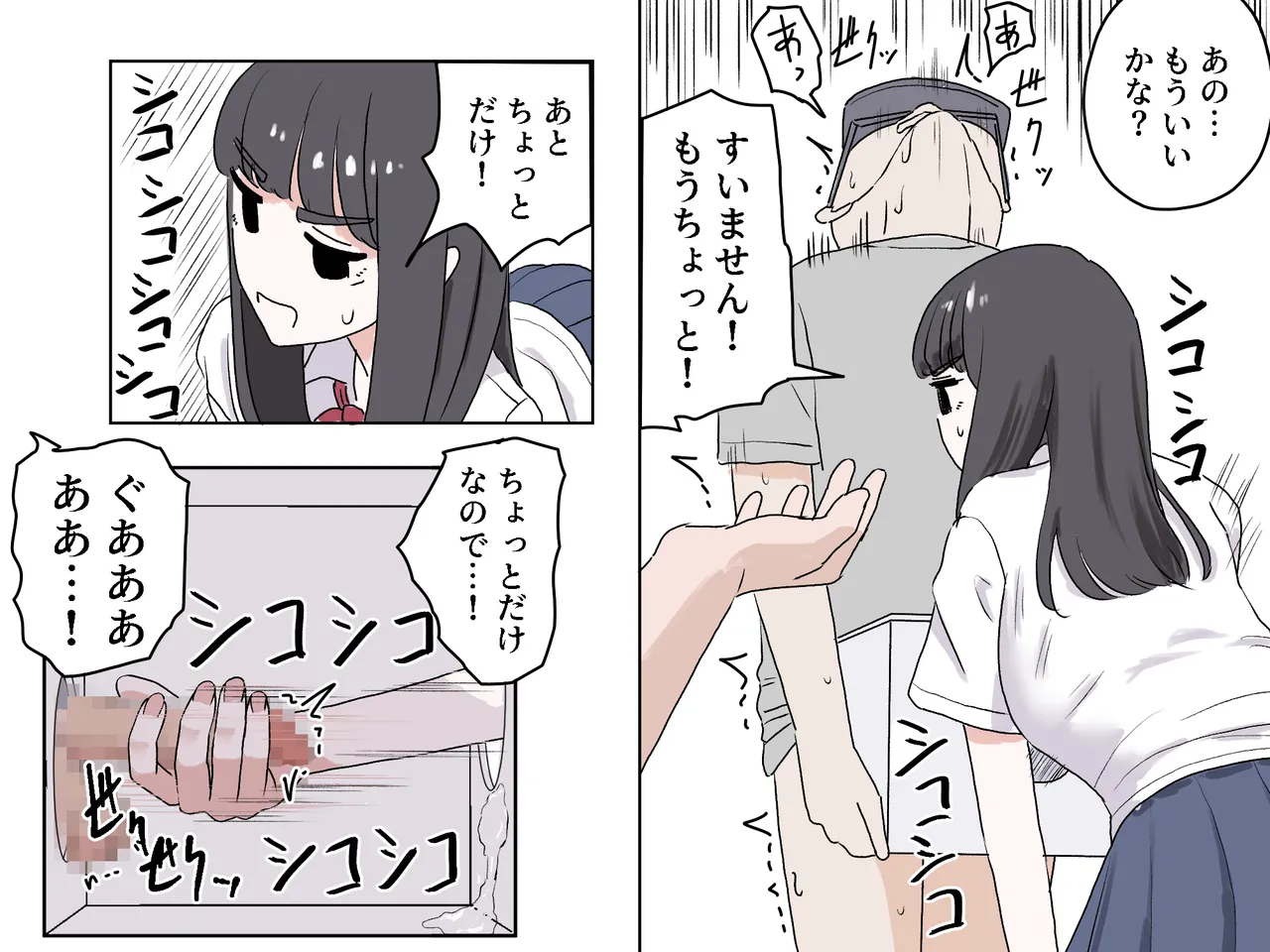 Page 50 of [Manbo] Hako no Nakami Ate Game | Guess What's in The Box 3