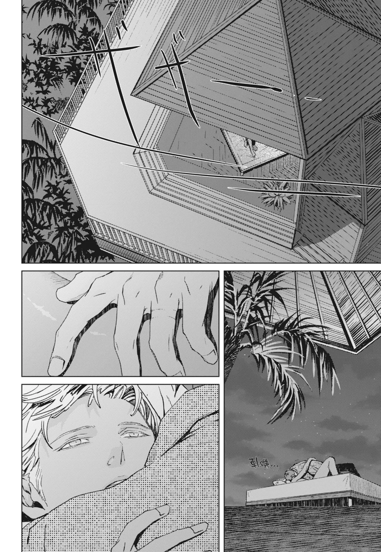 Shangrila no Tori I-III | 香格里拉之鳥 I~III - Page 32