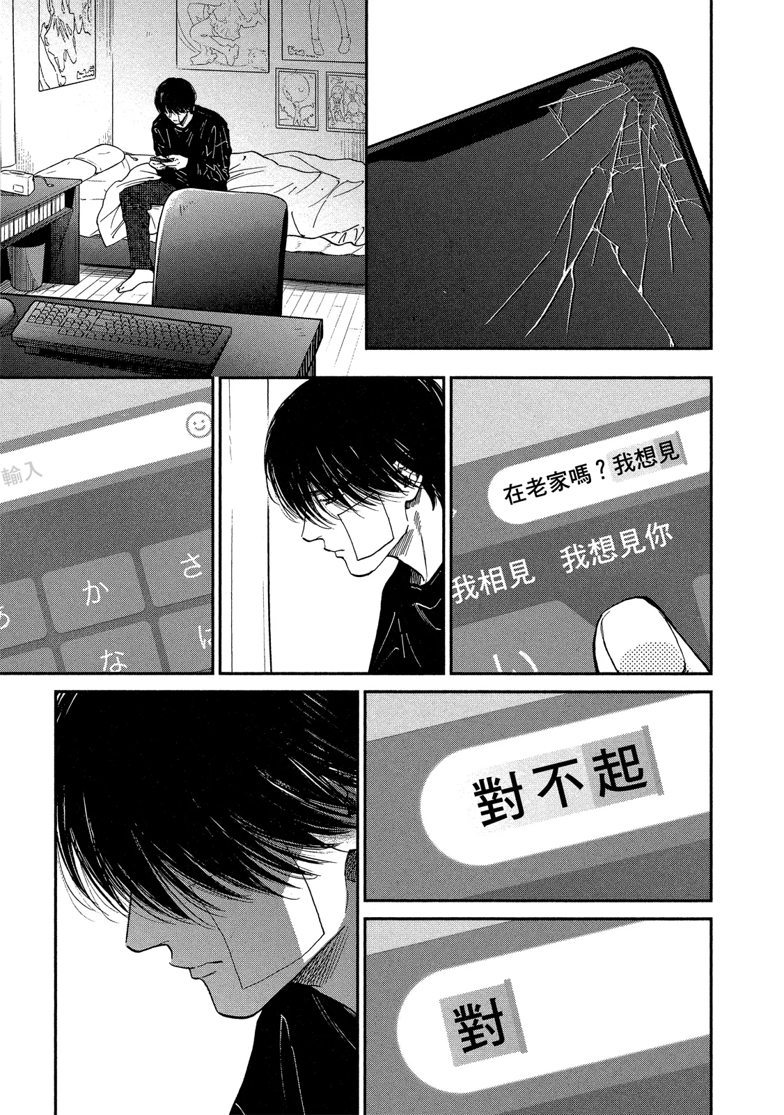 Page 158 of [Enzou] Drugless Sex Tatsumi to Inui II | DRAG-LESS SEX 不藥性愛 辰見和戌井 Ⅱ [Chinese] [Digital]