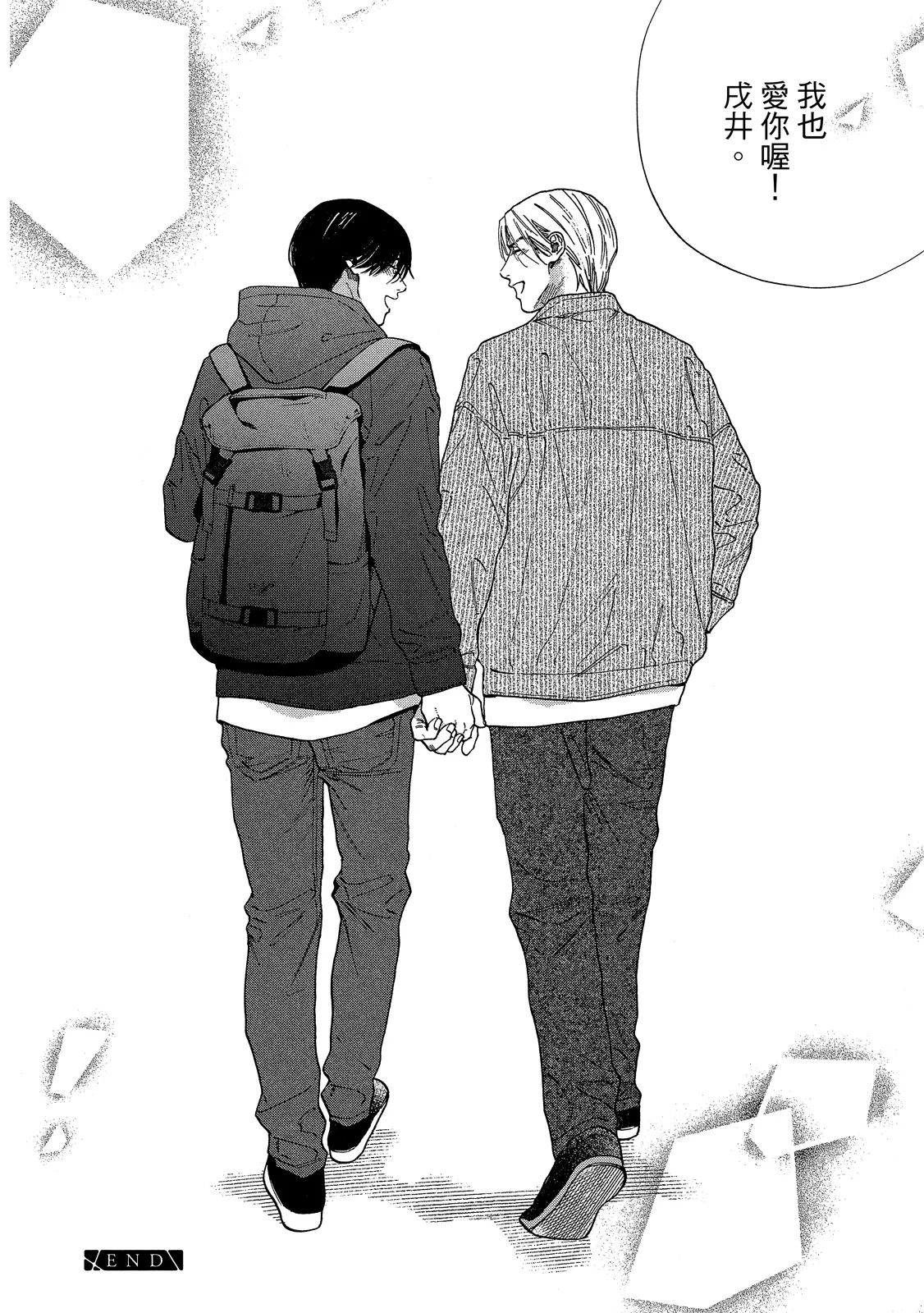 Page 263 of Drugless Sex Tatsumi to Inui II | DRAG-LESS SEX 不藥性愛 辰見和戌井 Ⅱ