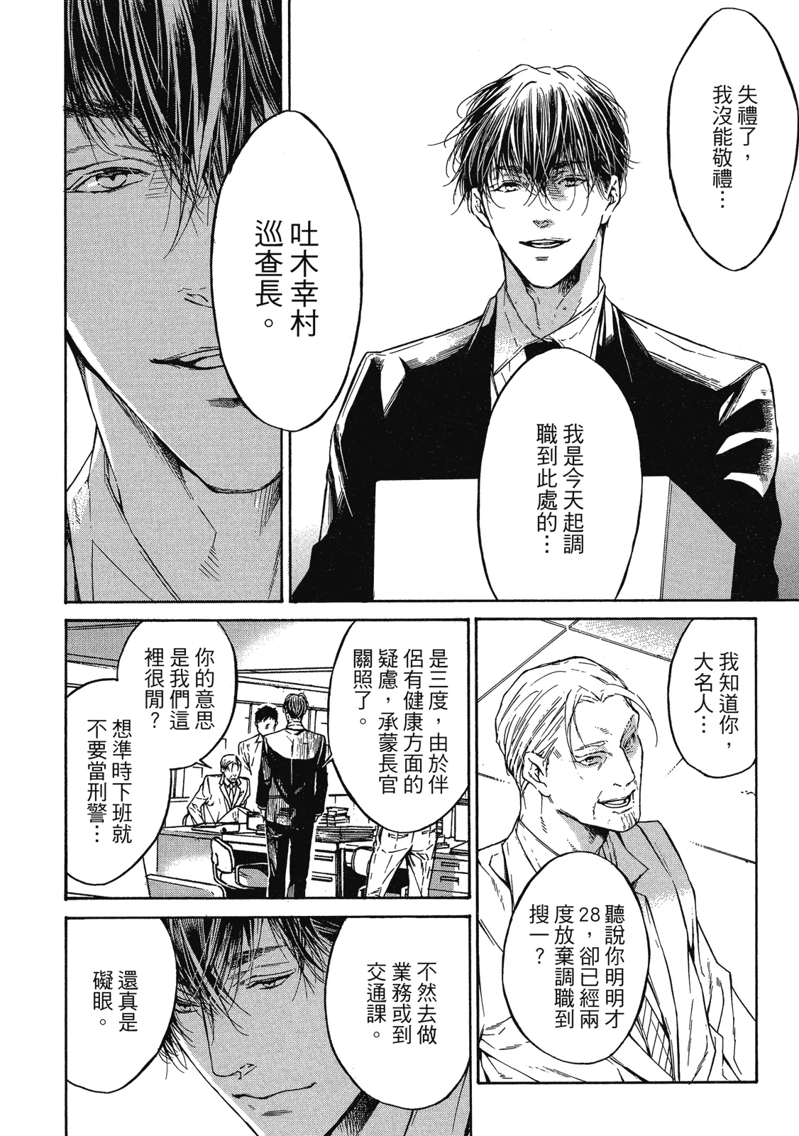 Re:birth | Re：birth 重生 - Page 10