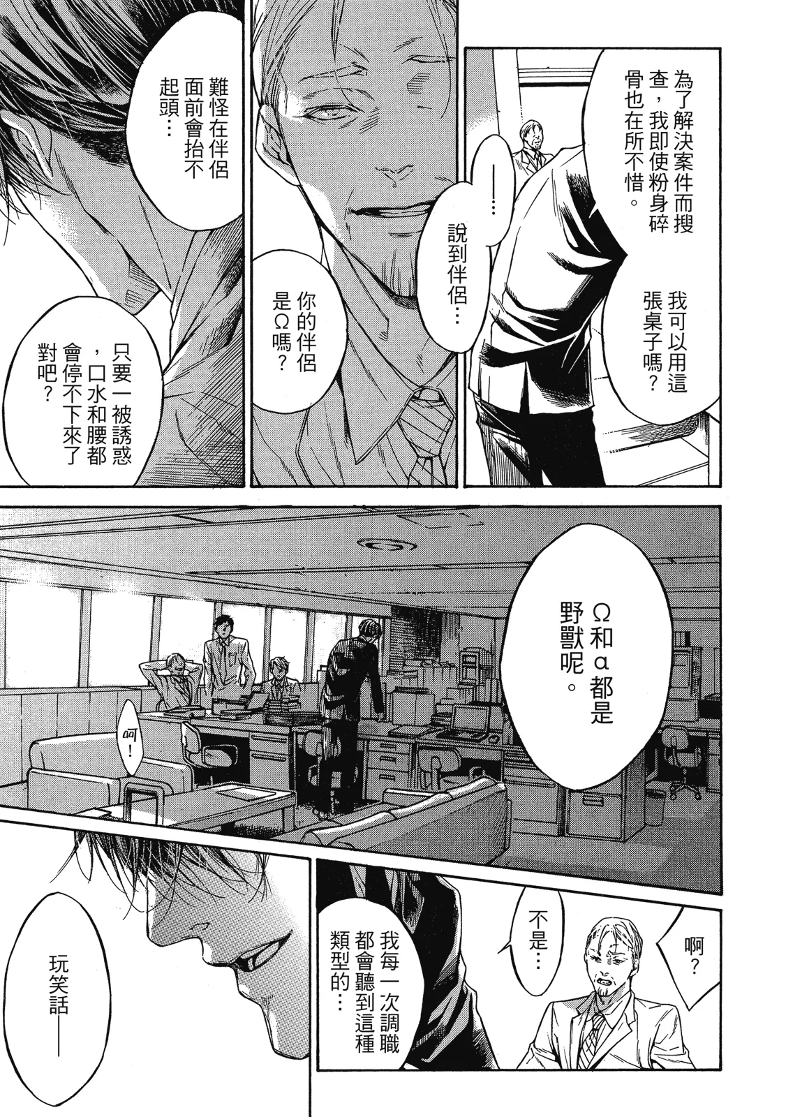 Re:birth | Re：birth 重生 - Page 11