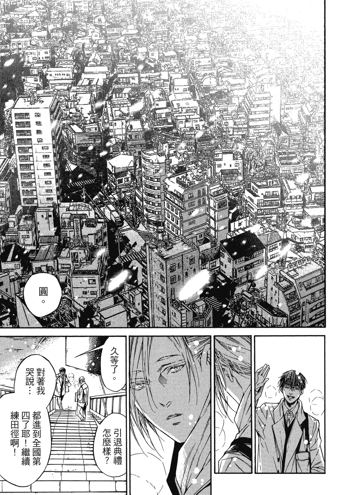 Page 175 of Re:birth | Re：birth 重生