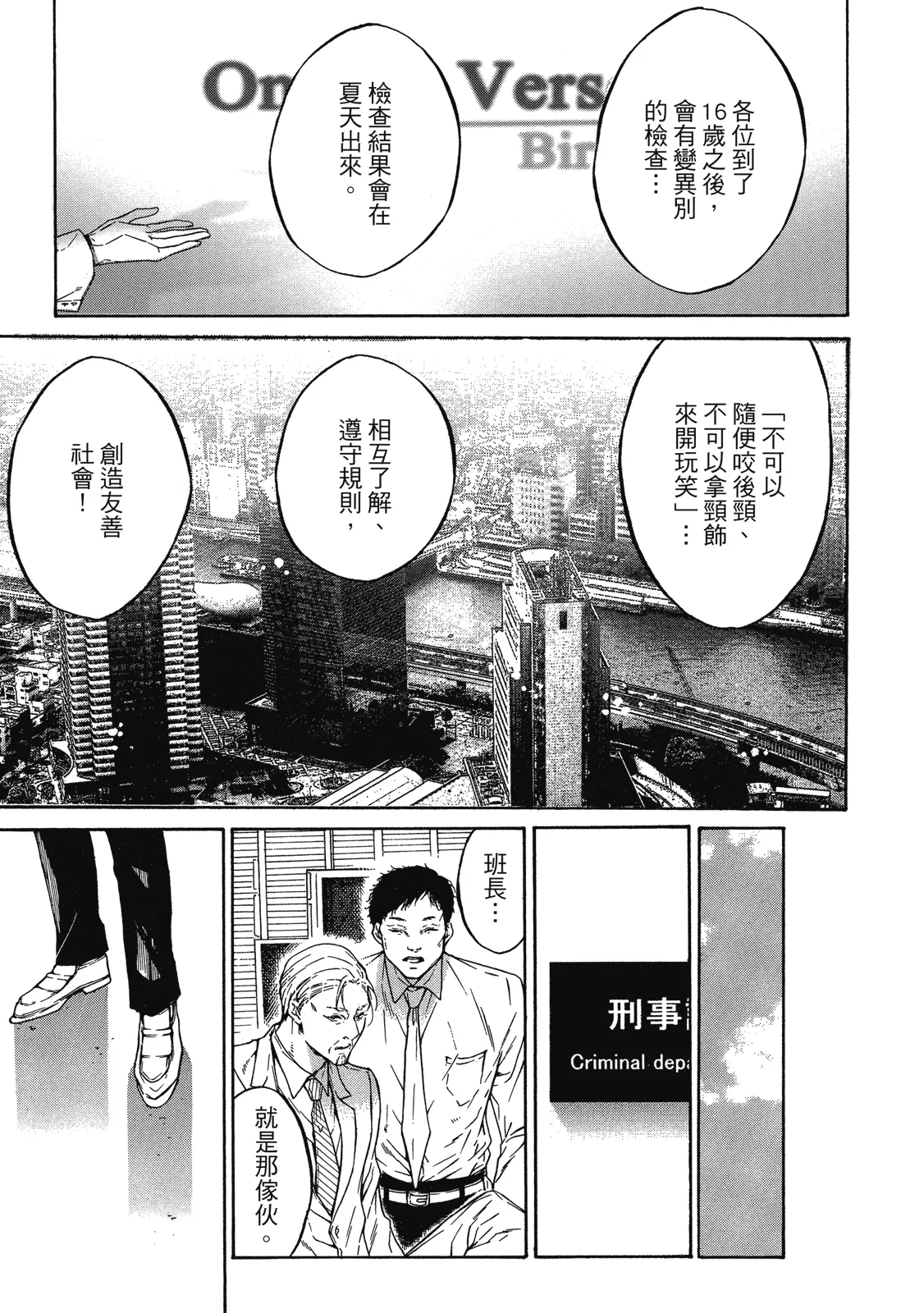 Re:birth | Re：birth 重生 - Page 9