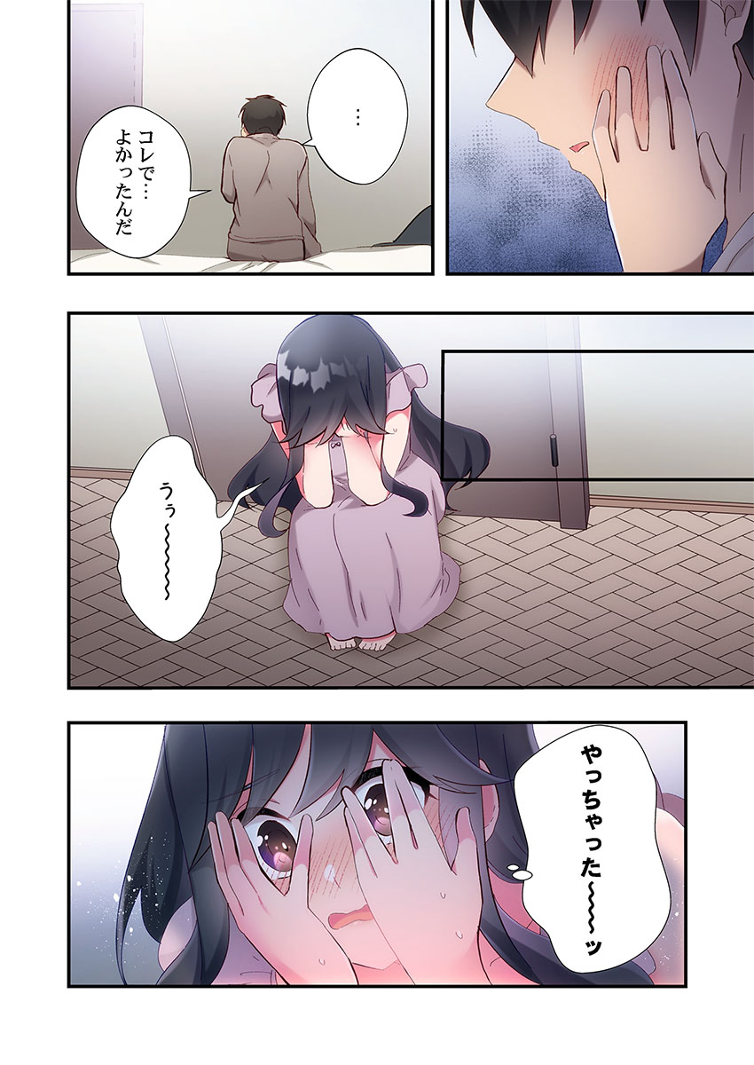 Yaribeya Gurashi 31-32 - Page 18