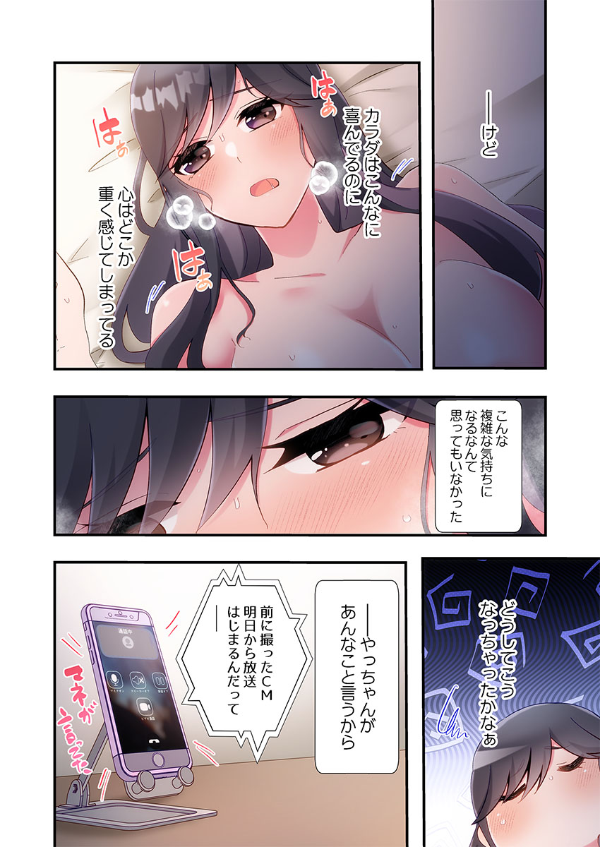 Yaribeya Gurashi 31-32 - Page 36