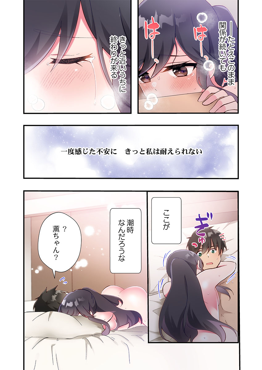 Yaribeya Gurashi 31-32 - Page 46