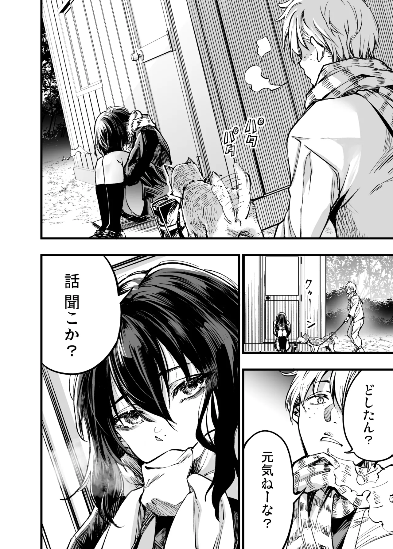 Osananajimi no Kimi - Page 56