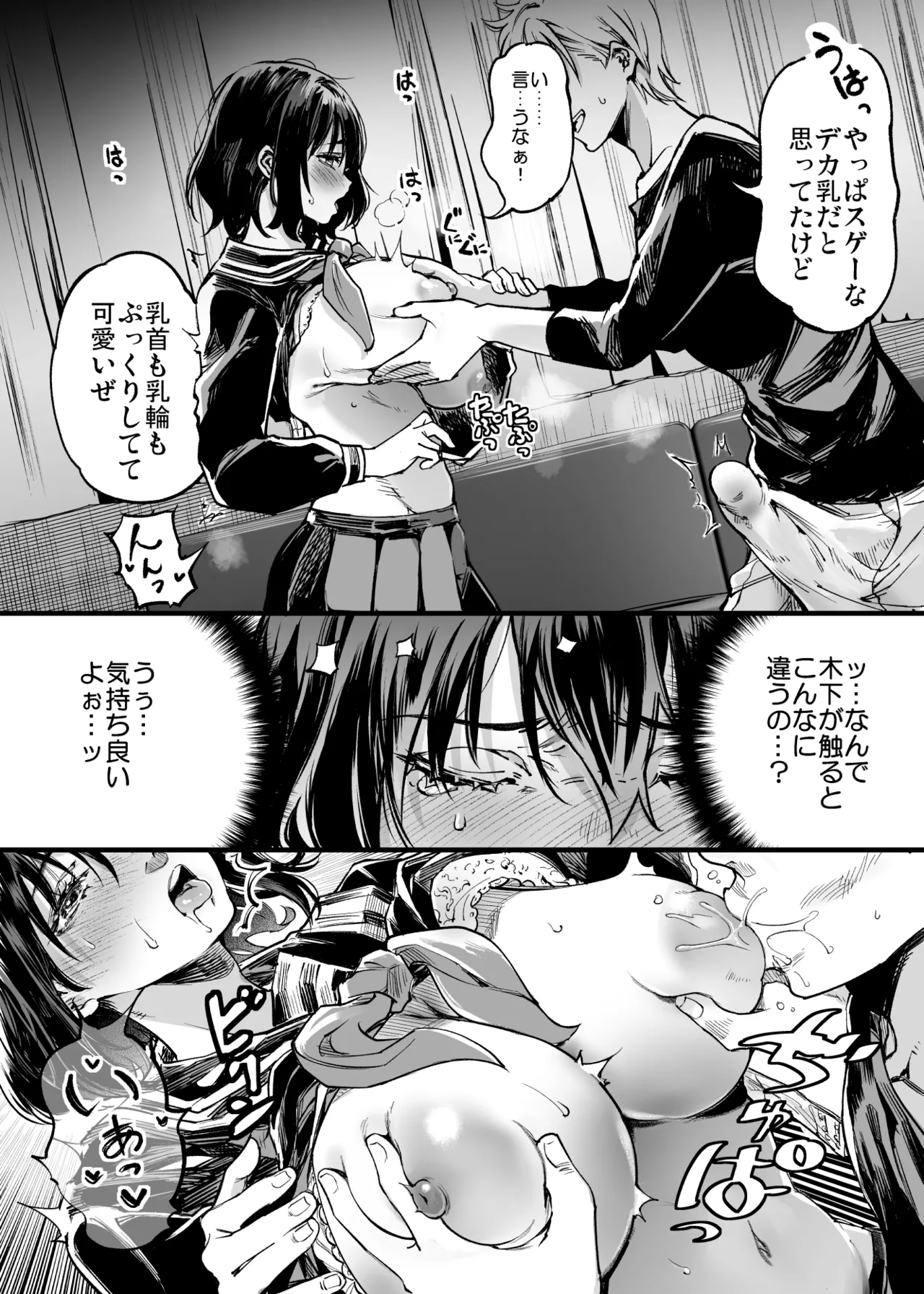 Osananajimi no Kimi - Page 66