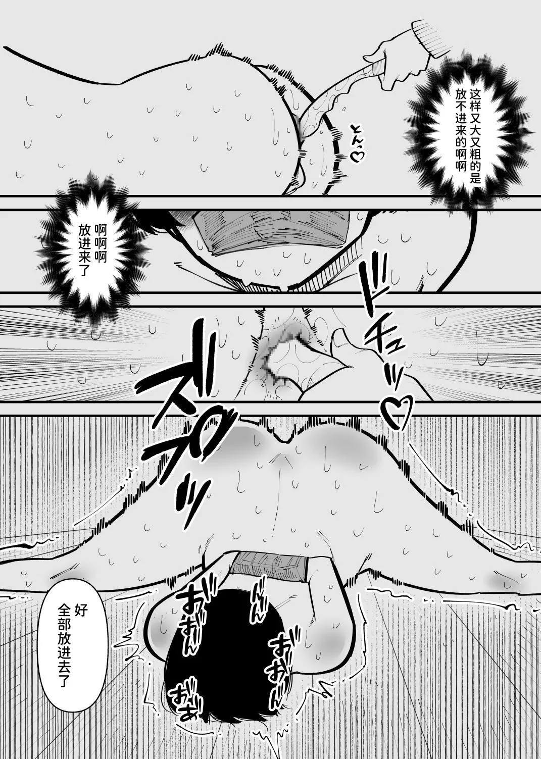 Kankin Sarete Mesu ni Naru  | 被监禁变成雌畜了 - Page 16