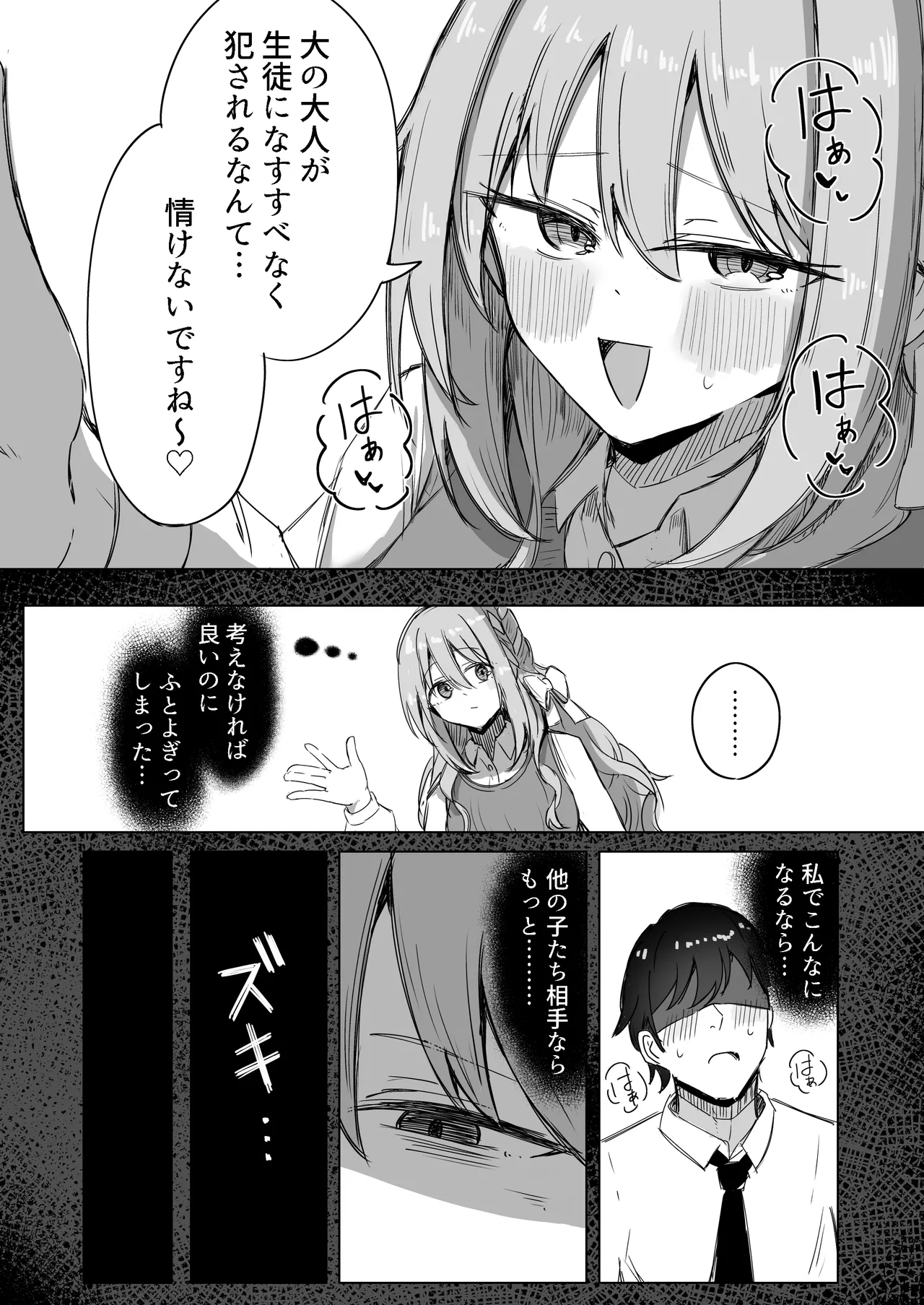 Yume nara  Zenbu  Gouhou desu kara - Page 10
