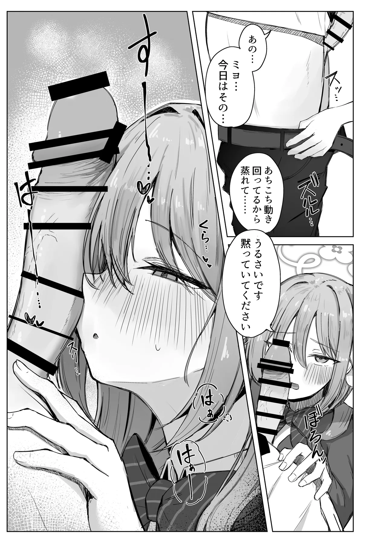 Yume nara  Zenbu  Gouhou desu kara - Page 20