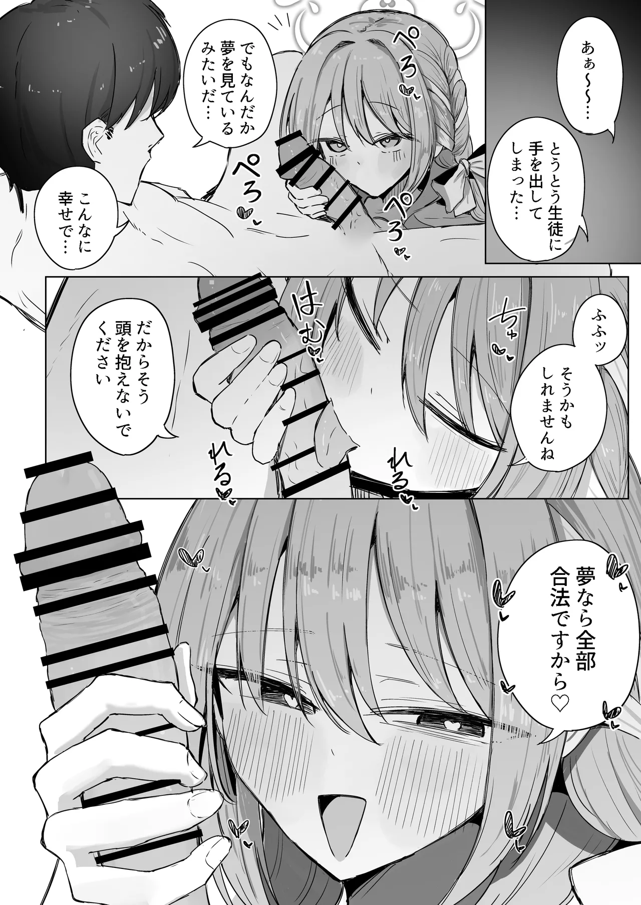 Yume nara  Zenbu  Gouhou desu kara - Page 39