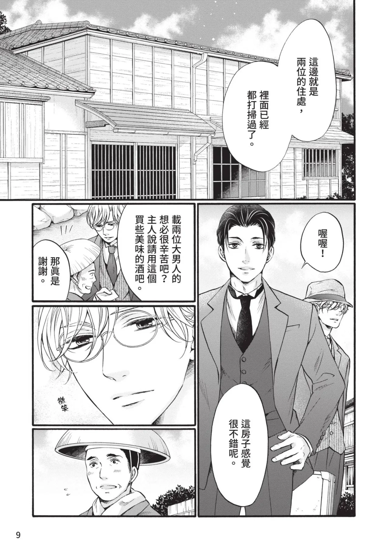 Preview page 8